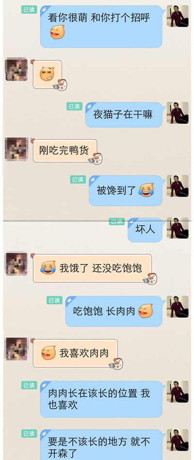 陌陌怎么泡妞？学会这3招征服妹子的心！（内附聊天实例）-恋爱撩妹网-聊天话术|脱单方法|约会技巧|哄女生|牵手探探微信聊天案例|