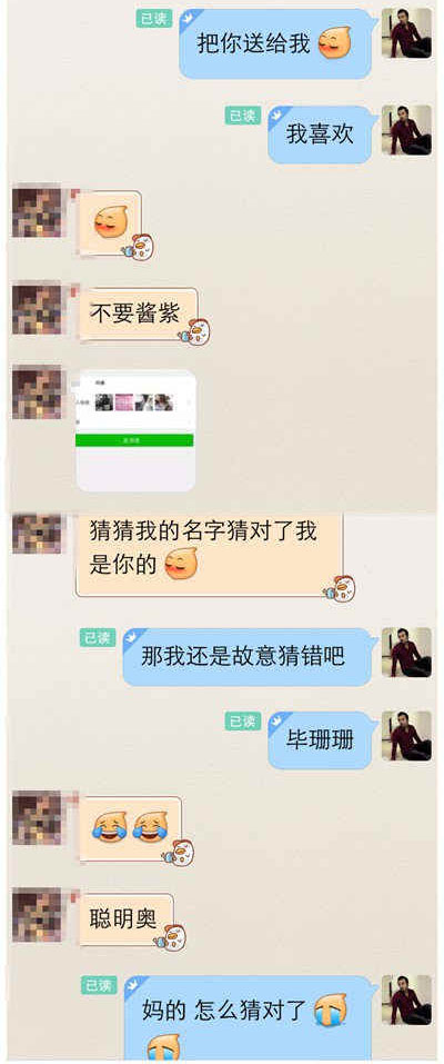 陌陌怎么泡妞？学会这3招征服妹子的心！（内附聊天实例）