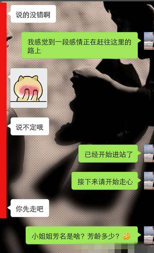 实战聊天案例：这么聊天，女生会主动约你