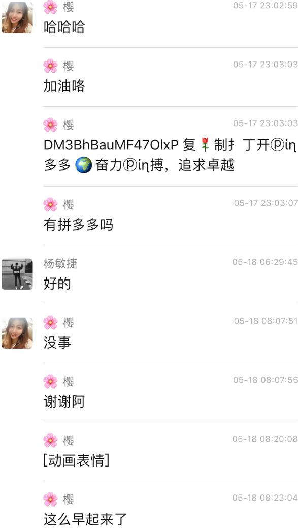 探探陌陌上的女生，只要有这三点，八成是骗子，赶紧删除