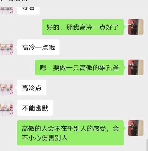 一个案例告诉你：这么附合女生，她会从心里看不起你-恋爱撩妹网-聊天话术|脱单方法|约会技巧|哄女生|牵手探探微信聊天案例|