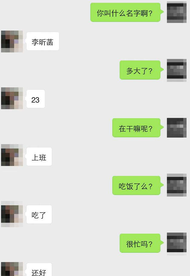 真人聊天案例：这么查户口，被女生骂也是活该-恋爱撩妹网-聊天话术|脱单方法|约会技巧|哄女生|牵手探探微信聊天案例|