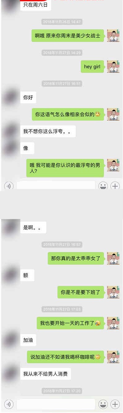 怎样泡美女？看肥宅是如何泡到高冷美女的（内附实战案例）！