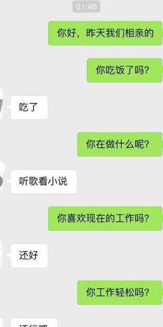 相亲失败案例：这么聊天，活该女生敷衍你-恋爱撩妹网-聊天话术|脱单方法|约会技巧|哄女生|牵手探探微信聊天案例|