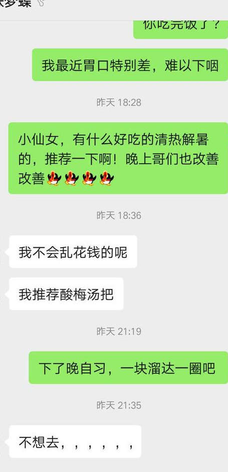 一个真实案例说明：这么聊天，被女生拒绝很正常