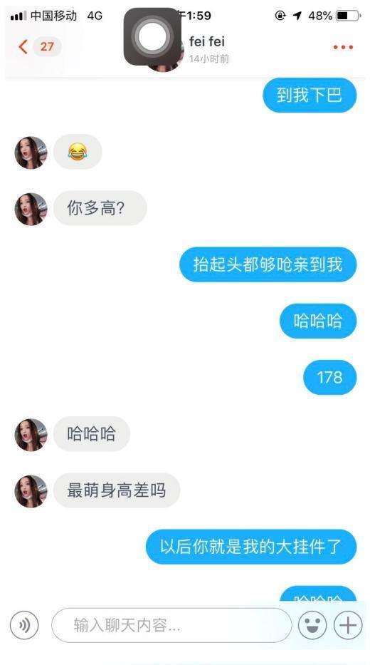 高情商聊天案例：从刚认识到亲密关系，用了不到一天