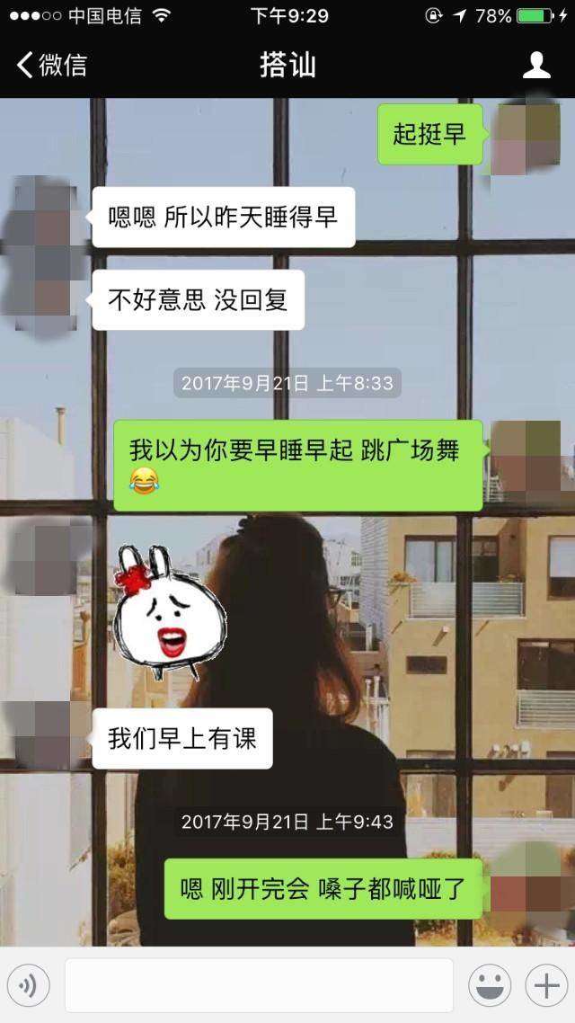 真人案例：搭讪认识的女生，这么聊天，很快就邀约了