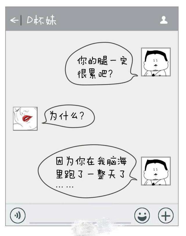 这三个聊天套路，让你赢得女人心