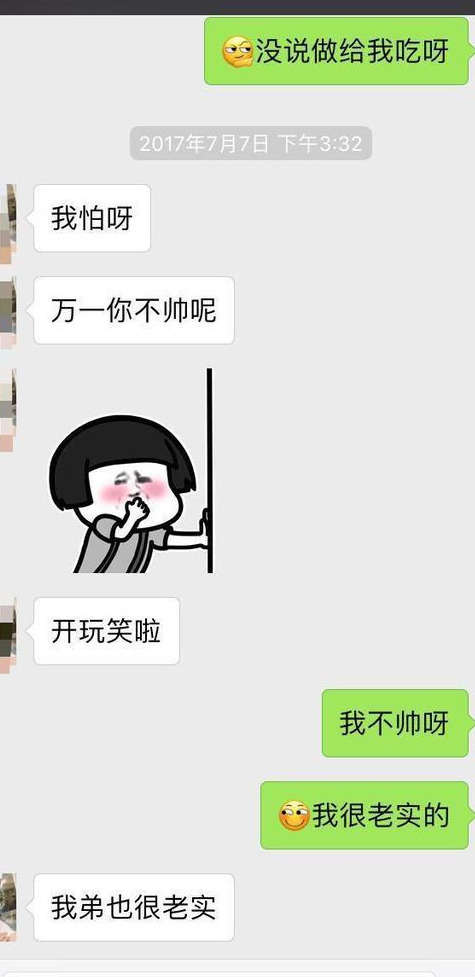 实战案例：这种聊天方式，能轻松撩妹
