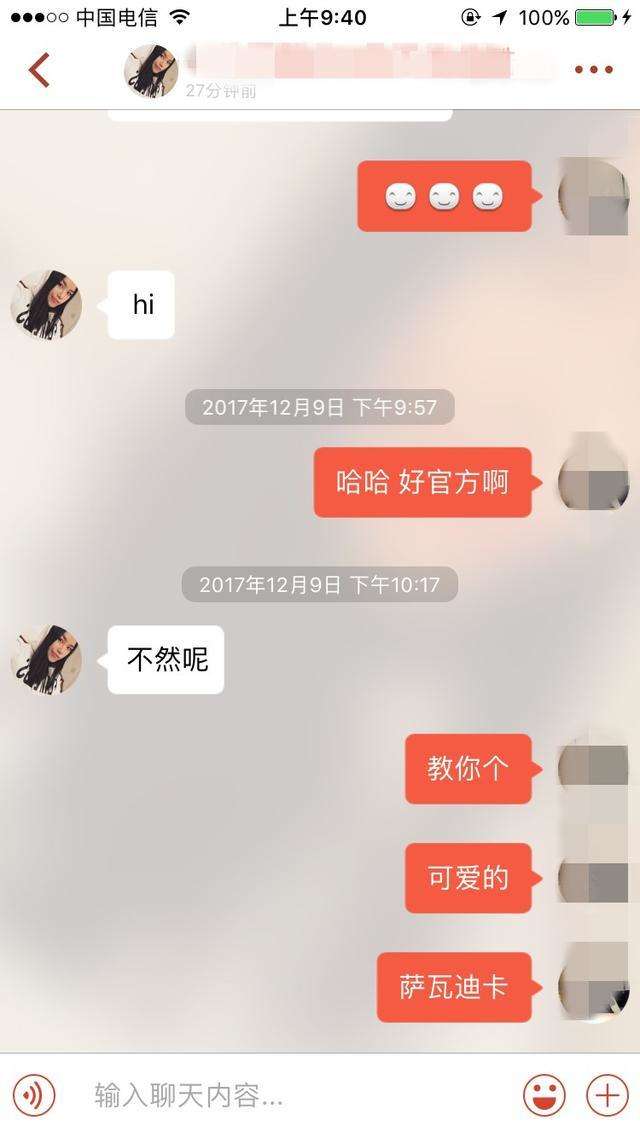 这个开场白，让你和女生聊的火热，学学吧-恋爱撩妹网-聊天话术|脱单方法|约会技巧|哄女生|牵手探探微信聊天案例|