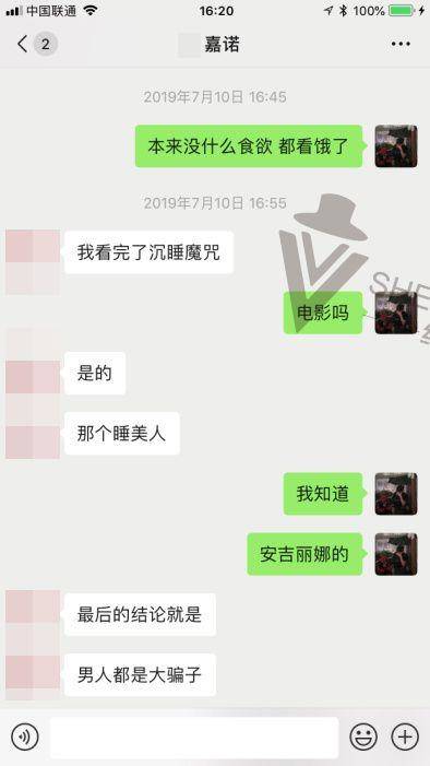 把妹外卖聊天全记录丨女生说“想睡的人就不要犹豫”