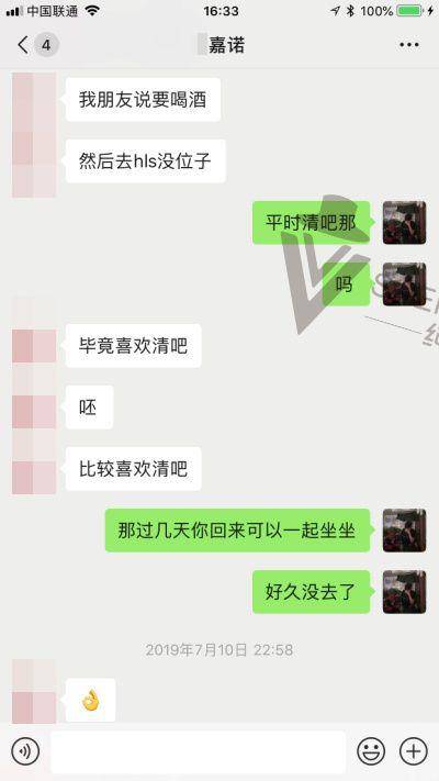 把妹外卖聊天全记录丨女生说“想睡的人就不要犹豫”