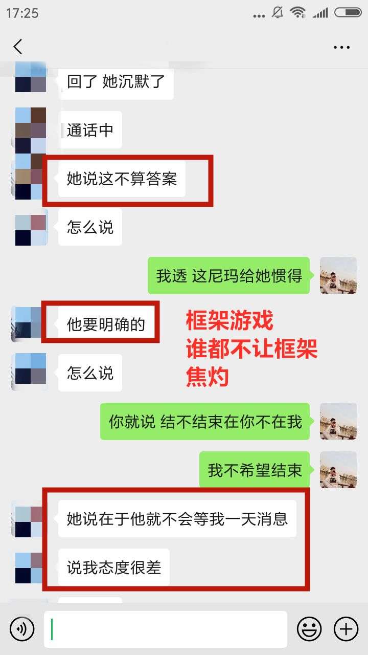 【聊天实战案例】女生太强势，怎样维护自己的框架？