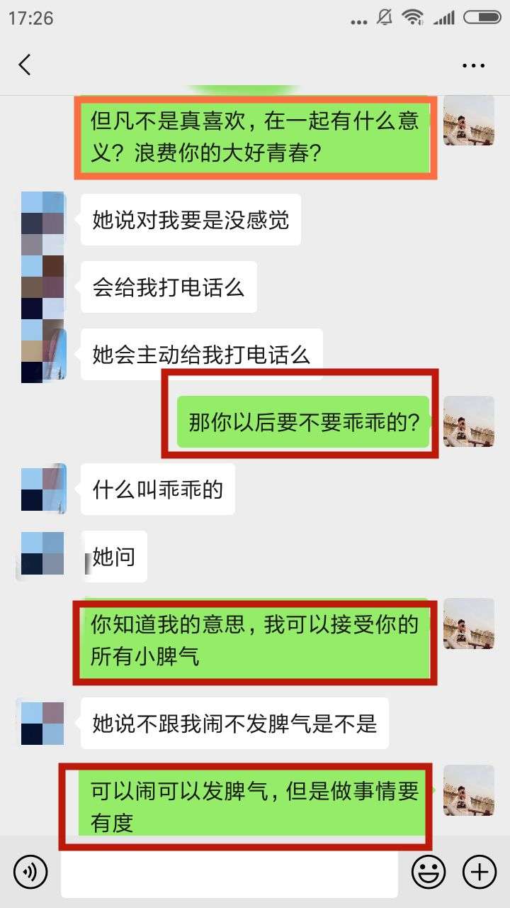 【聊天实战案例】女生太强势，怎样维护自己的框架？