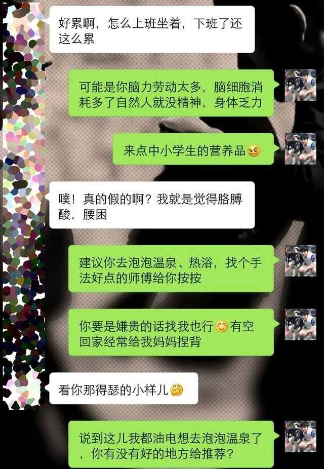 男女交往中，学会这三种聊天技巧，有效促进你俩的亲密关系
