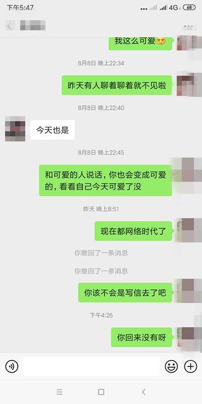 真人聊天案例：这么聊天的话，女生对你兴趣越来越低