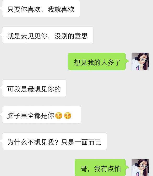 一个网聊案例告诉你：这么跪舔，会让女生厌恶，最终拉黑你