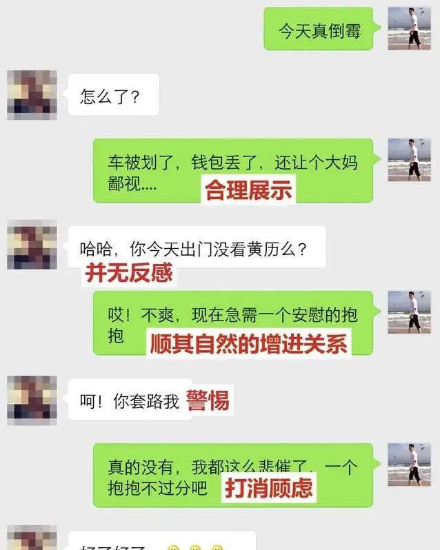 追女生时，用这三个方法，展示价值，会让女生更喜欢你