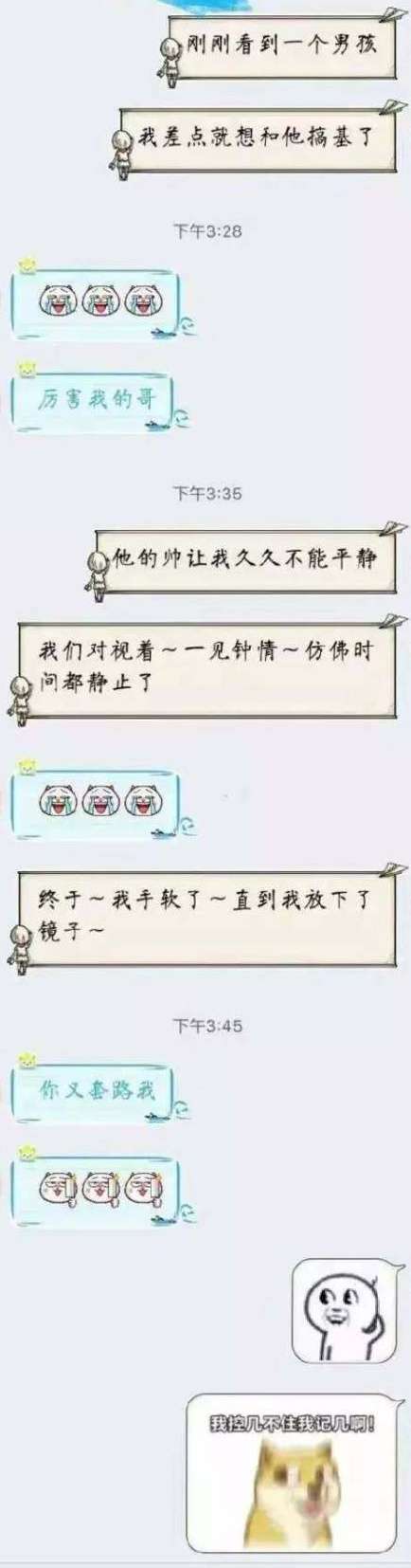 史上超污的撩妹句子，手把手把妹子撩到湿的情话