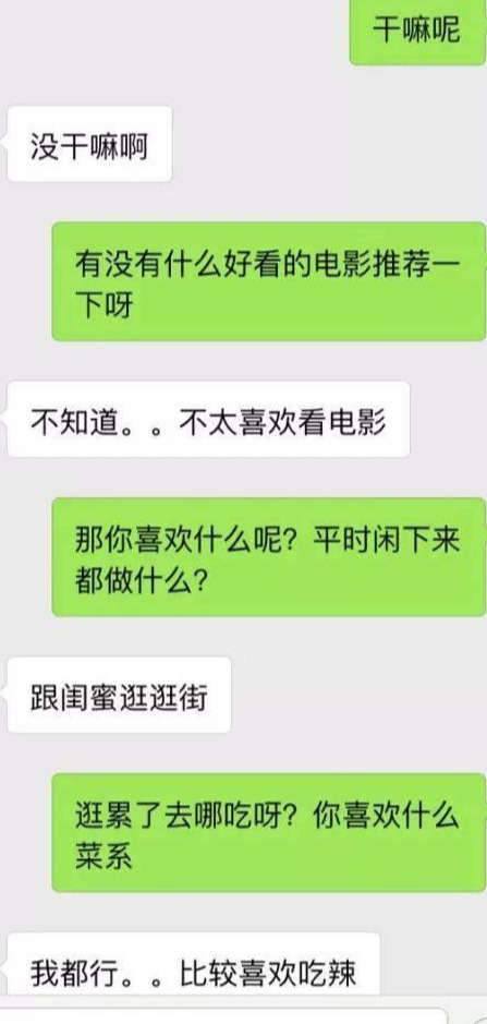 直男尬聊案例：这么跪舔，女生会很烦你-恋爱撩妹网-聊天话术|脱单方法|约会技巧|哄女生|牵手探探微信聊天案例|