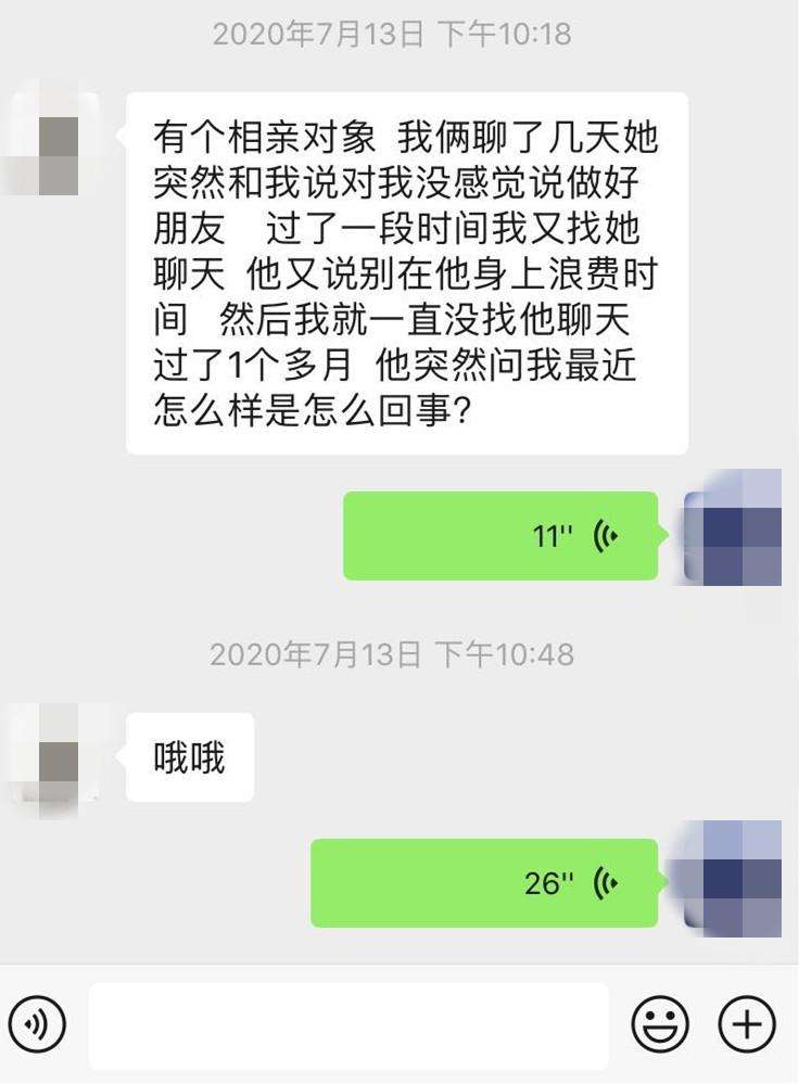 真人相亲案例：女生的这种行为，表明你只是个备胎-恋爱撩妹网-聊天话术|脱单方法|约会技巧|哄女生|牵手探探微信聊天案例|
