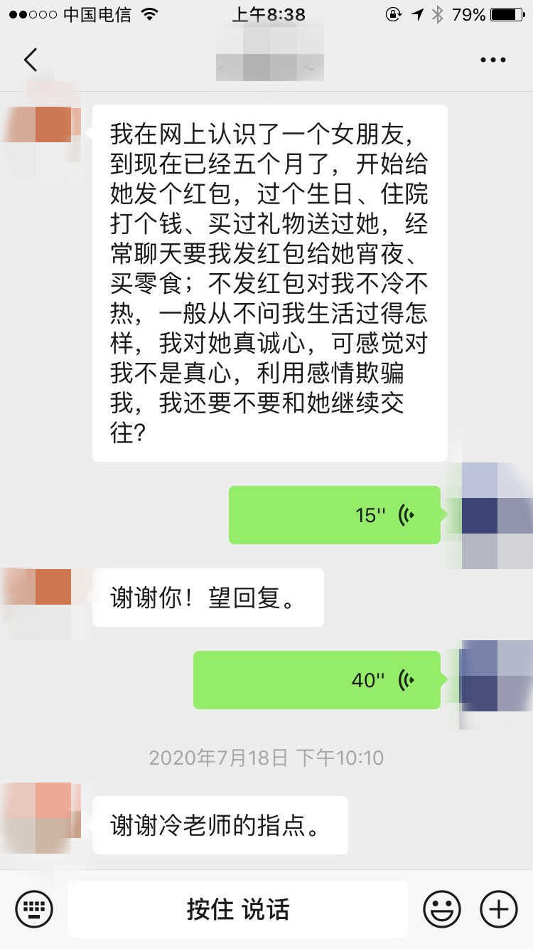 真人咨询案例：这种女生，就别聊了，赶紧拉黑-恋爱撩妹网-聊天话术|脱单方法|约会技巧|哄女生|牵手探探微信聊天案例|