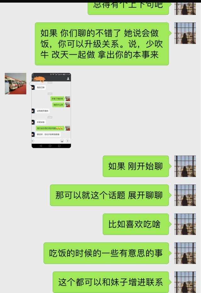 真实咨询案例：男生交往时，这种聊天方式，才是有效的