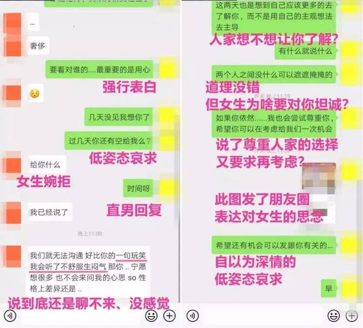 2个聊天组合技巧,掌握了再也不缺女朋友 2个聊天组合技巧,掌握了再也不缺女朋友