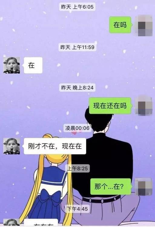 我翻看了100个女生的手机，总结出了这7大聊天雷区