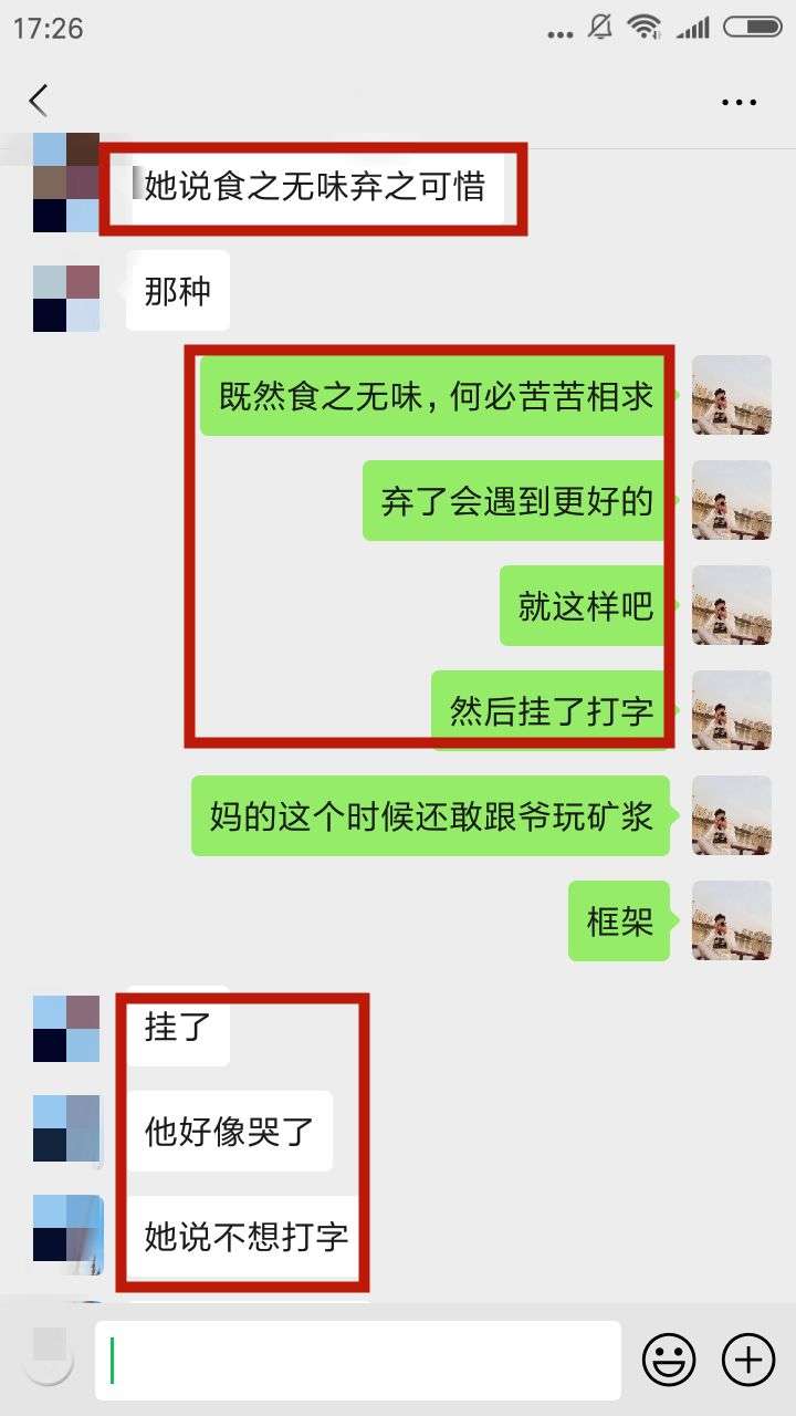 【聊天实战案例】女生太强势，怎样维护自己的框架？