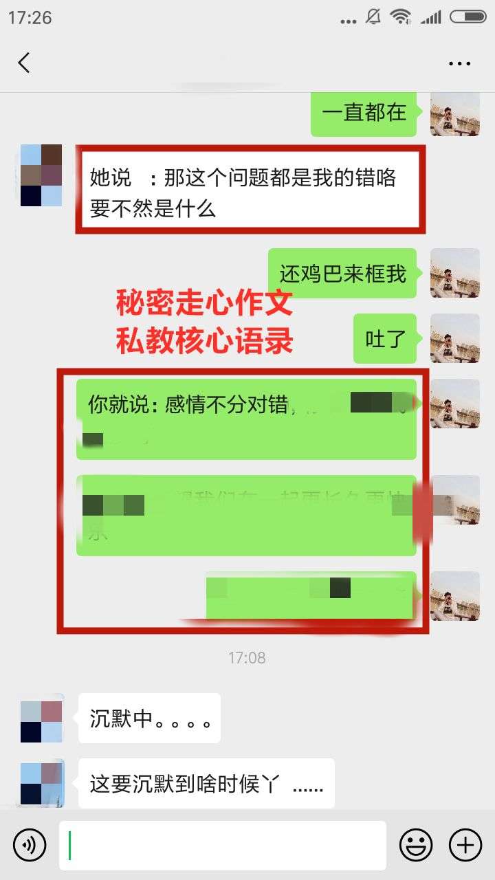 【聊天实战案例】女生太强势，怎样维护自己的框架？