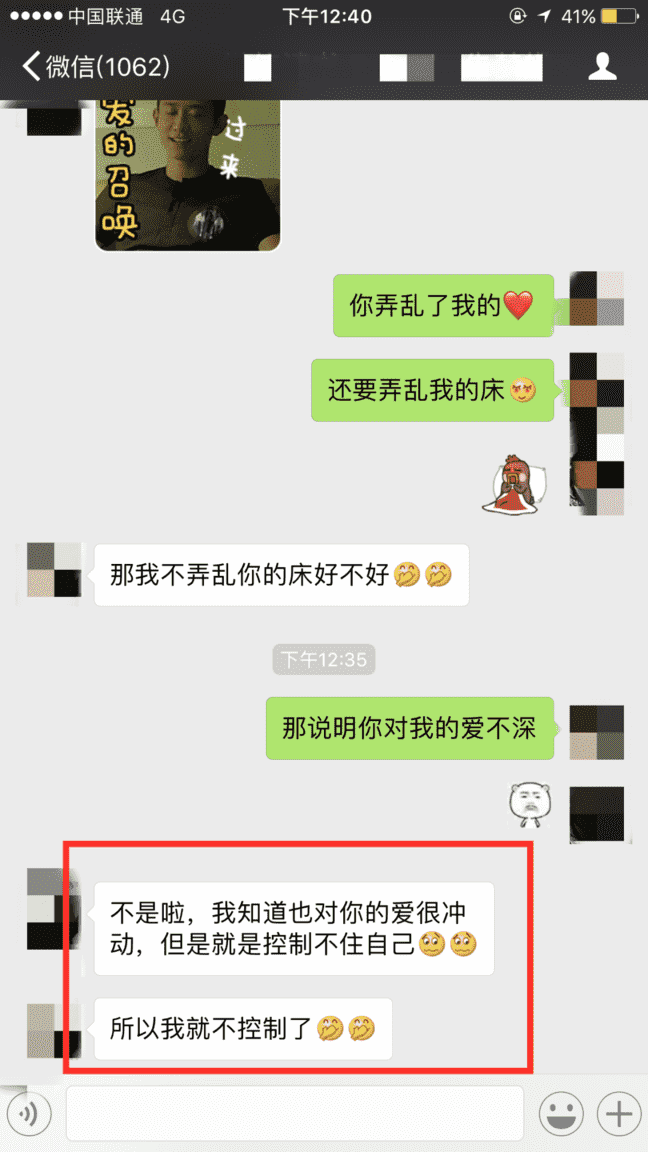 【私教案例】What?微信读书也可以追女孩? 【撩妹聊天案例】What?微信读书也可以追女孩?