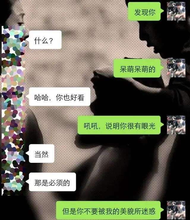 实战案例告诉你：刚认识的女生，这么聊，才能升级亲密关系-恋爱撩妹网-聊天话术|脱单方法|约会技巧|哄女生|牵手探探微信聊天案例|