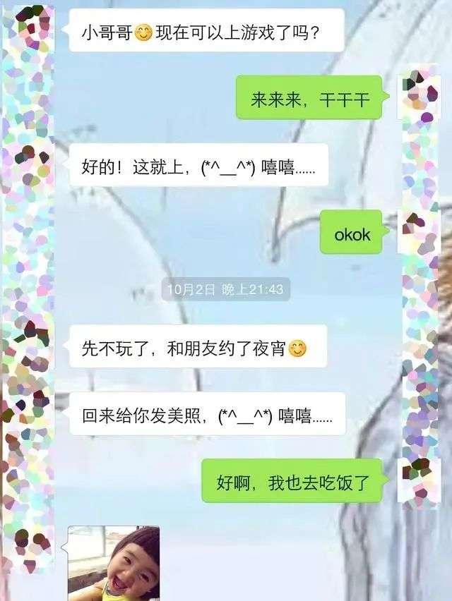 男女交往中，学会这三种聊天技巧，有效促进你俩的亲密关系-恋爱撩妹网-聊天话术|脱单方法|约会技巧|哄女生|牵手探探微信聊天案例|