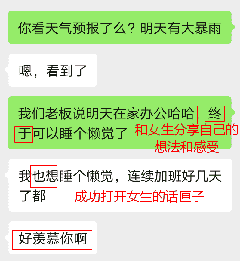 78%的女生跟你聊天冷淡，是这两个原因