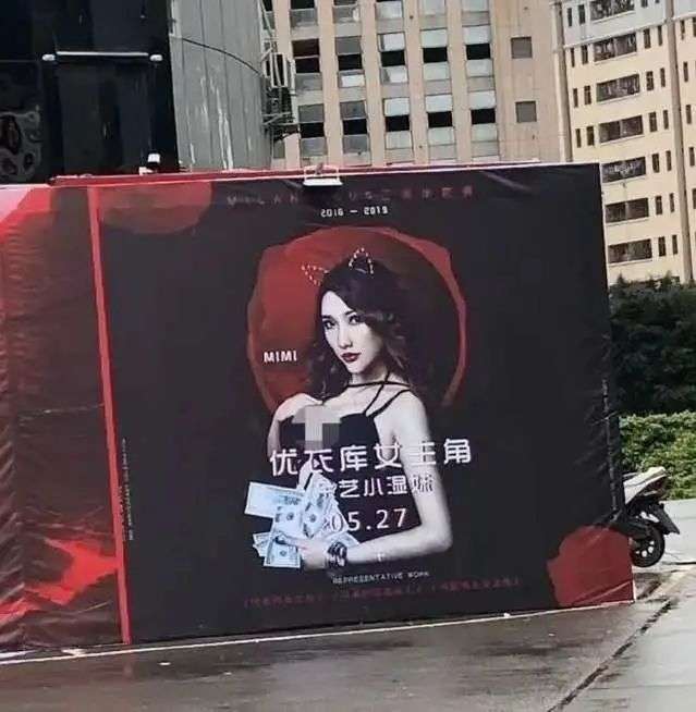 优衣库不雅女主出道,先一脱成名再娱乐至死? 优衣库不雅女主出道,先一脱成名再娱乐至死?
