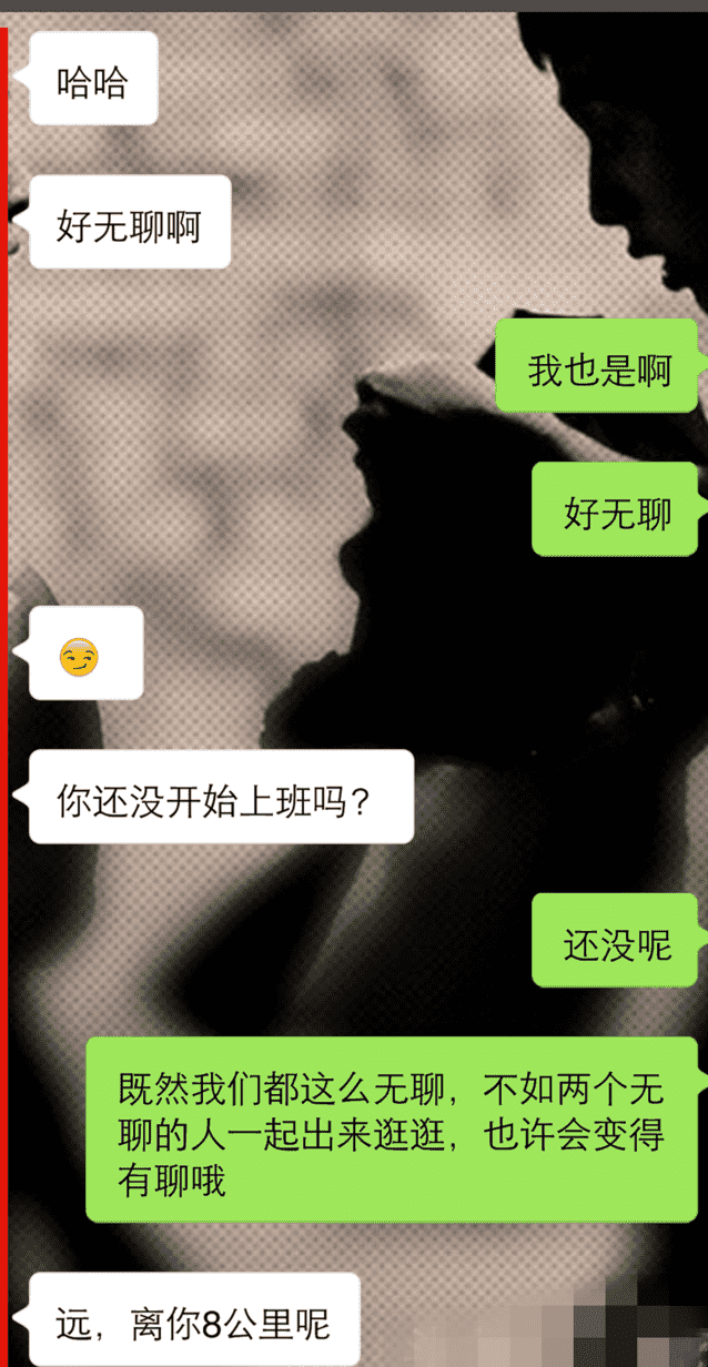 实战案例分析：这么聊，才能聊到女人心坎上