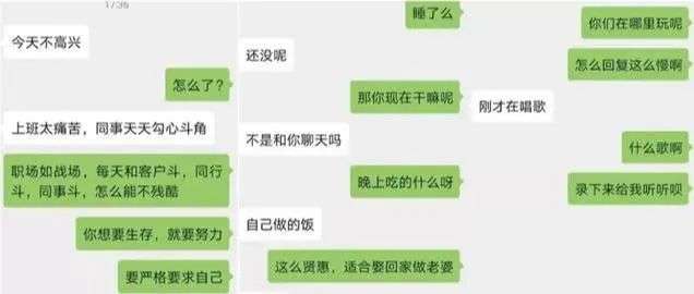 老司机告诉你：这三个聊天错误，不解决，追不到女生-恋爱撩妹网-聊天话术|脱单方法|约会技巧|哄女生|牵手探探微信聊天案例|