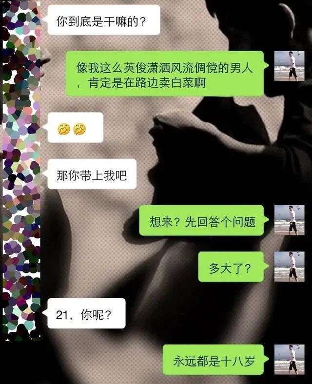 研究发现： 三个聊天技巧，只要你学会， 从此不尬聊