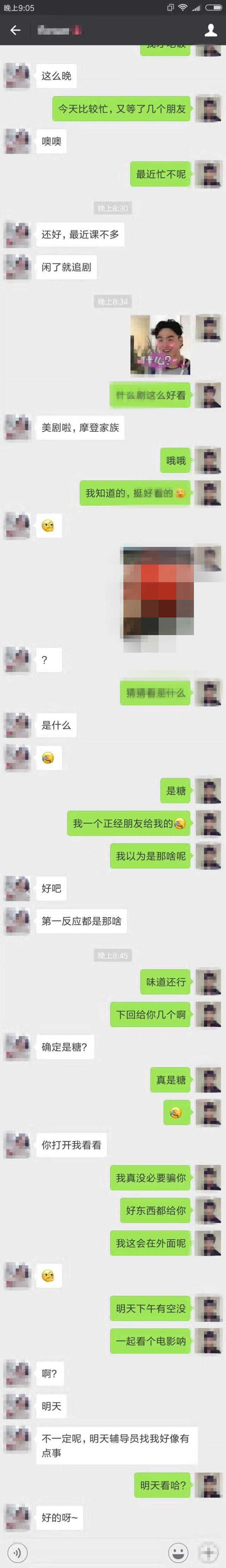 高情商聊天案例：这样聊天，轻松升温男女亲密关系-恋爱撩妹网-聊天话术|脱单方法|约会技巧|哄女生|牵手探探微信聊天案例|