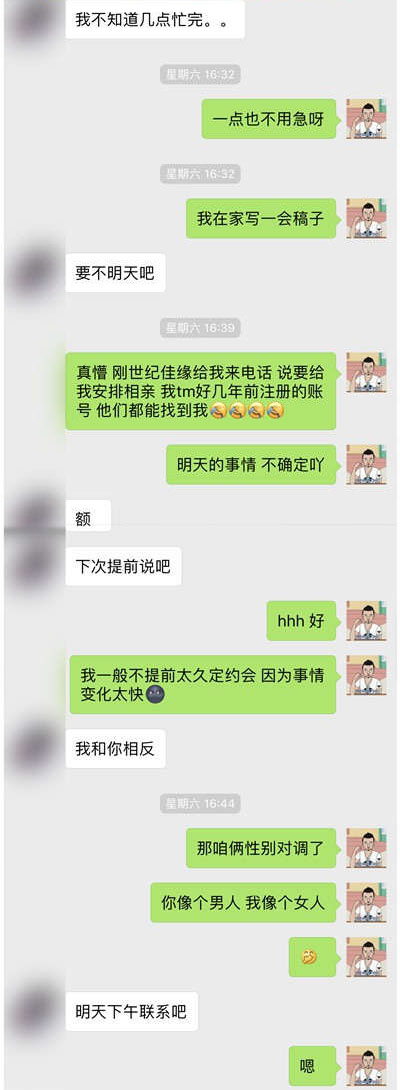 怎样泡美女？看肥宅是如何泡到高冷美女的（内附实战案例）！