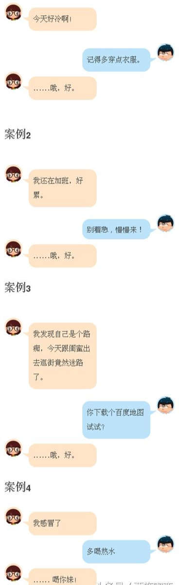 直男撩妹失败案例：这么聊，女生会非常讨厌你-恋爱撩妹网-聊天话术|脱单方法|约会技巧|哄女生|牵手探探微信聊天案例|