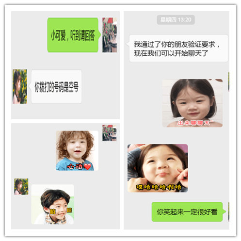 加了妹子微信怎么聊？ 这几招让你成功把妹-恋爱撩妹网-聊天话术|脱单方法|约会技巧|哄女生|牵手探探微信聊天案例|