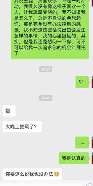 这么表白，其实就是让女生拒绝你-恋爱撩妹网-聊天话术|脱单方法|约会技巧|哄女生|牵手探探微信聊天案例|