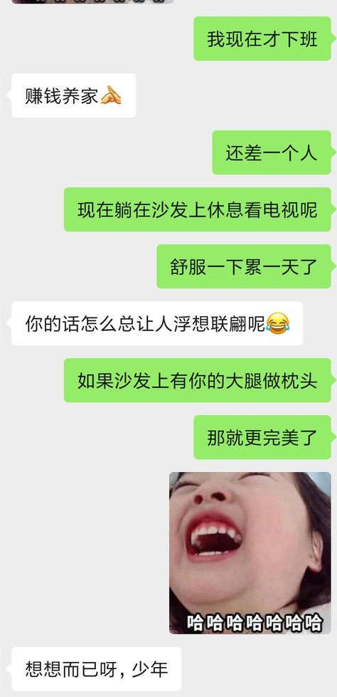 一个真实追女生案例告诉你：这么聊天，显得很急，会让女生很快拒绝你-恋爱撩妹网-聊天话术|脱单方法|约会技巧|哄女生|牵手探探微信聊天案例|