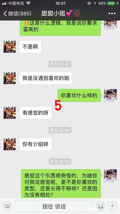 实战撩妹案例：这么聊天，她想做你女朋友