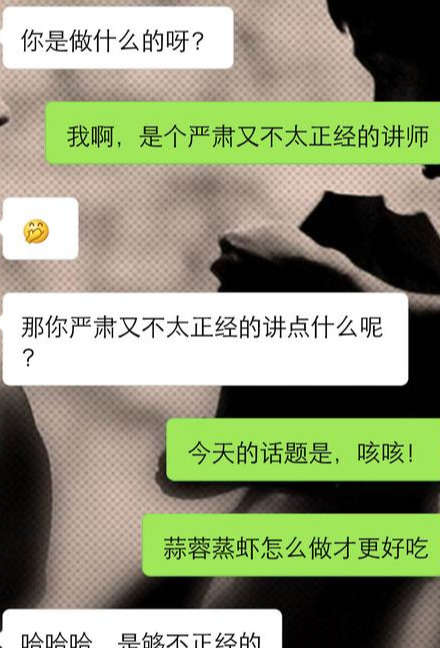 一个实战案例说明：刚认识的女生，这么聊，她很快被你吸引