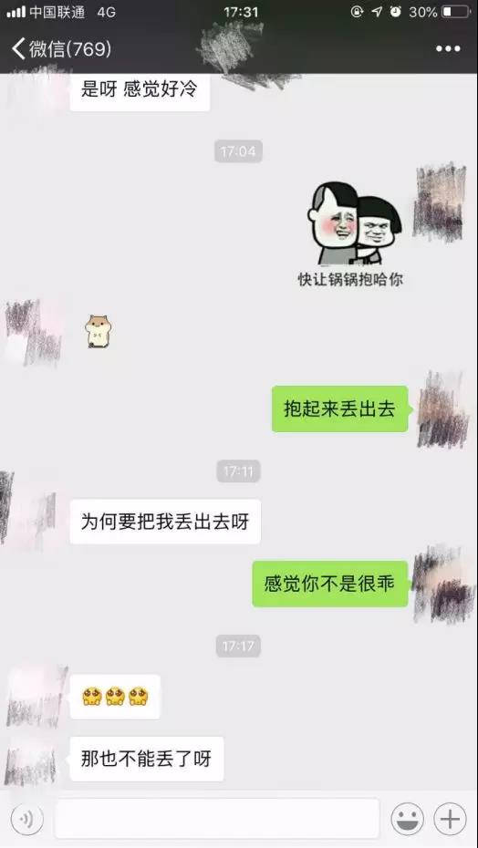 从朋友聊到“暧昧”-拉升关系的秘密-恋爱撩妹网-聊天话术|脱单方法|约会技巧|哄女生|牵手探探微信聊天案例|