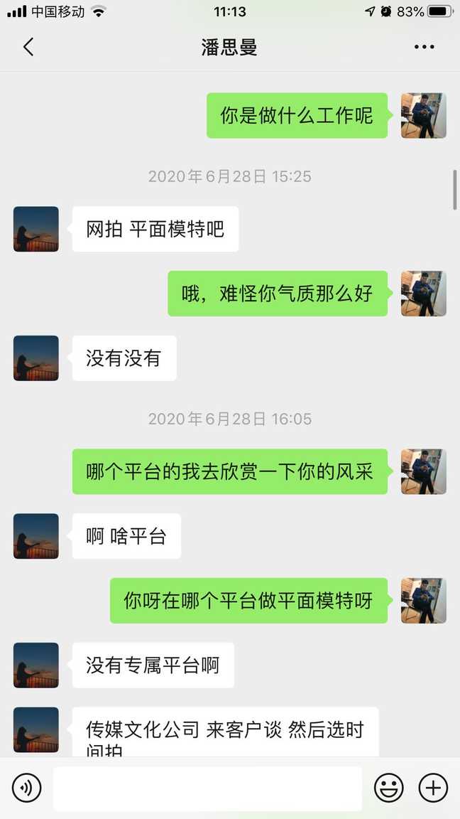 真人咨询案例：刚开始聊得挺好，后面就不行了，为什么？-恋爱撩妹网-聊天话术|脱单方法|约会技巧|哄女生|牵手探探微信聊天案例|