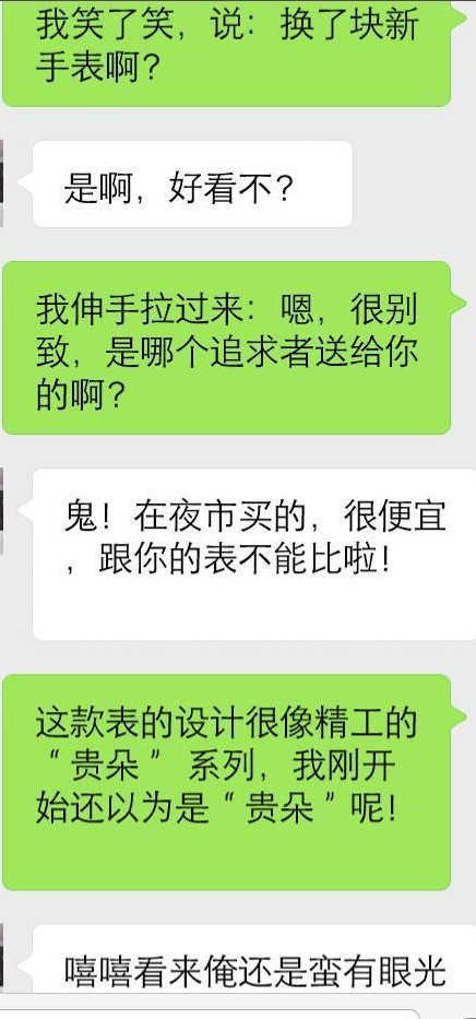 实战案例分析：这么聊天，会很吸引女生-恋爱撩妹网-聊天话术|脱单方法|约会技巧|哄女生|牵手探探微信聊天案例|